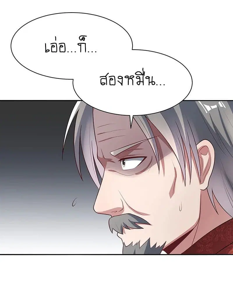 The Super Doctor From 2089 ตอนที่ 5 หน้า 35