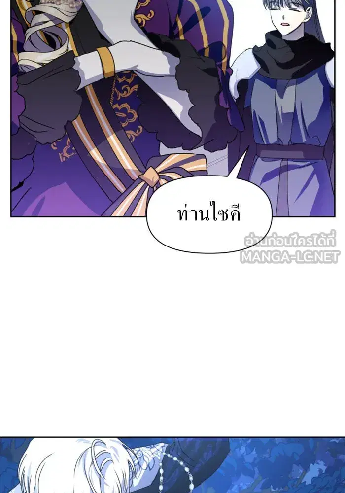 Your Throne ตอนที่ 9 หน้า 21