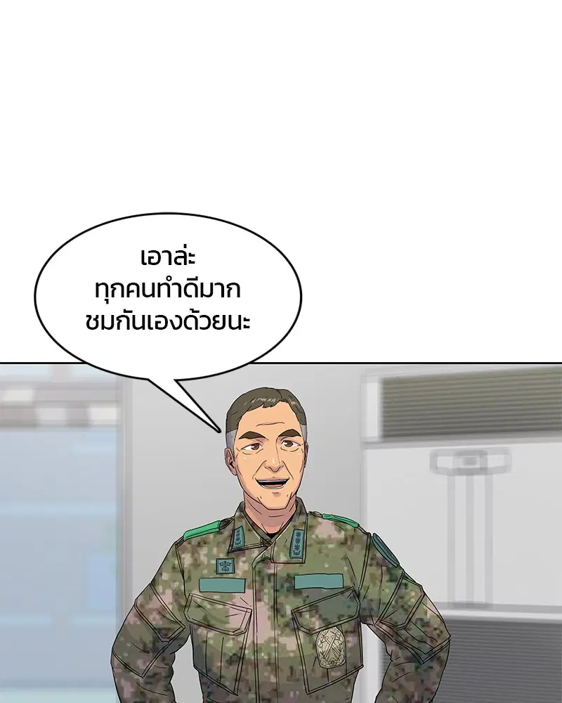 Kitchen Soldier ตอนที่ 106 หน้า 78