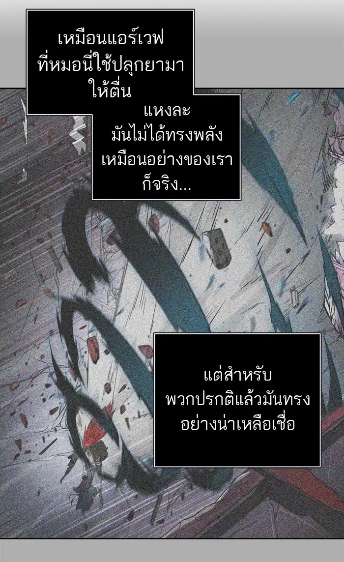 Tower of God ตอนที่ 439 หน้า 23