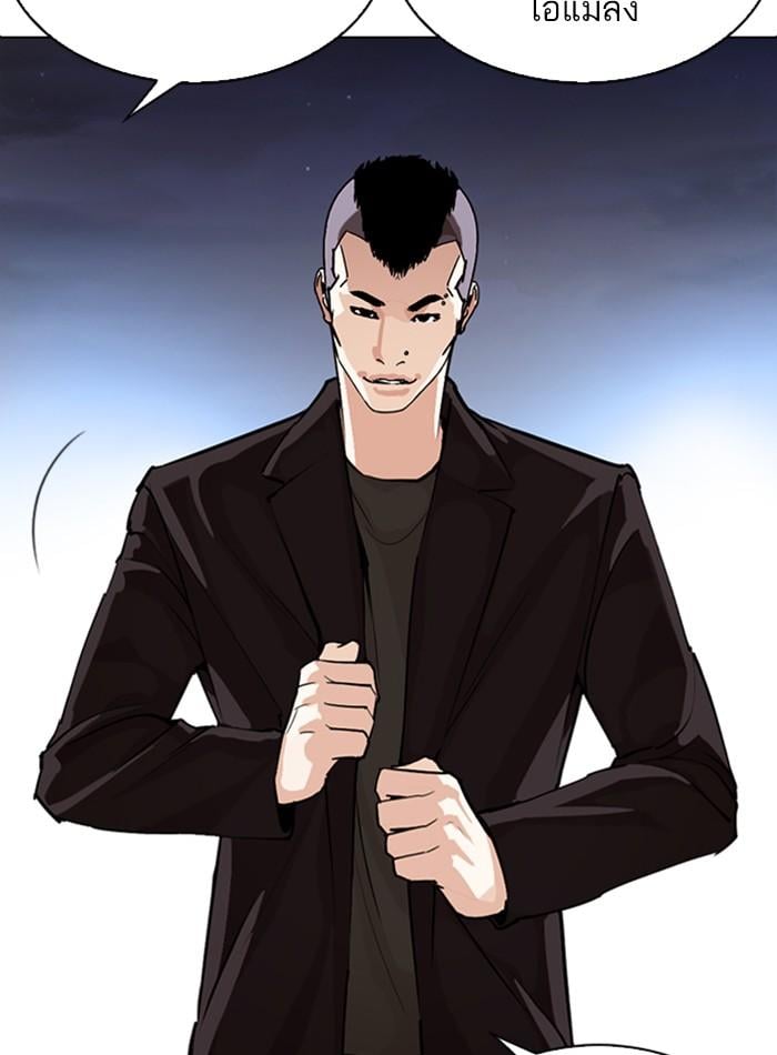 Lookism ตอนที่ 275 หน้า 34