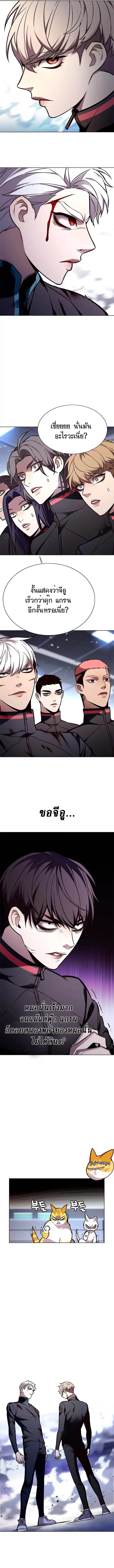 Eleceed ตอนที่ 155 หน้า 6