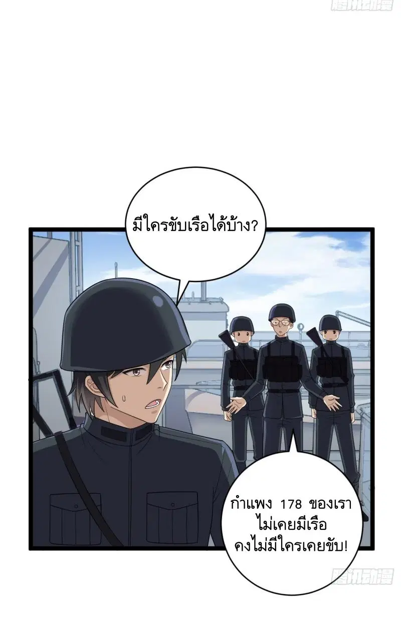 The First Order ตอนที่ 217 หน้า 32