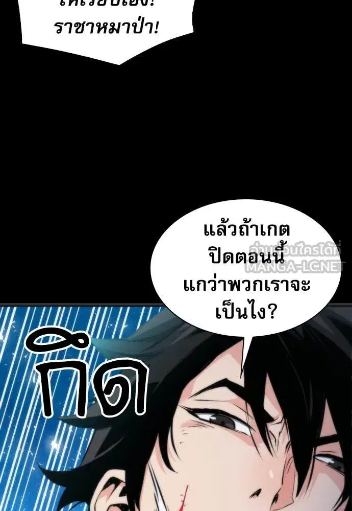 Seoul Station Druid ตอนที่ 190 หน้า 39
