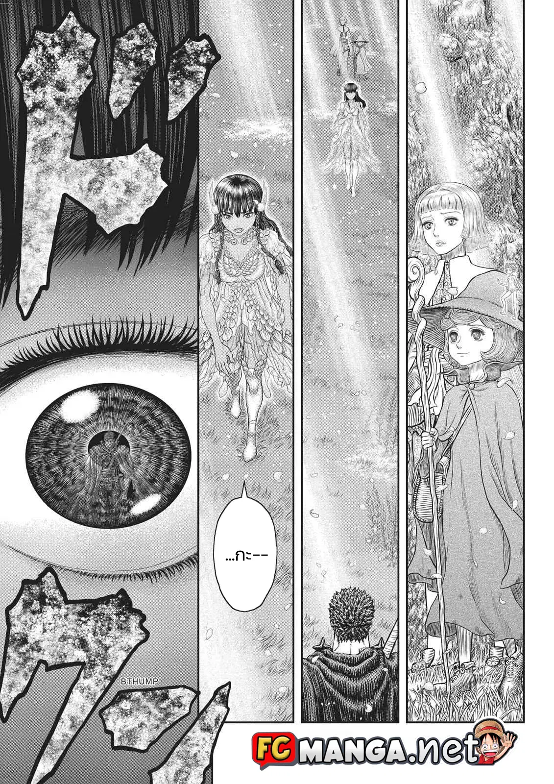 Berserk ตอนที่ 355 หน้า 9