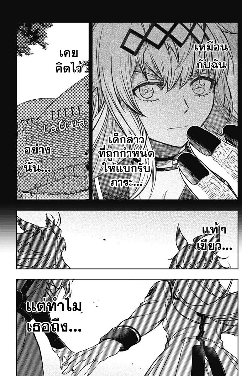 Uma Musume: Cinderella Gray ตอนที่ 127 หน้า 15