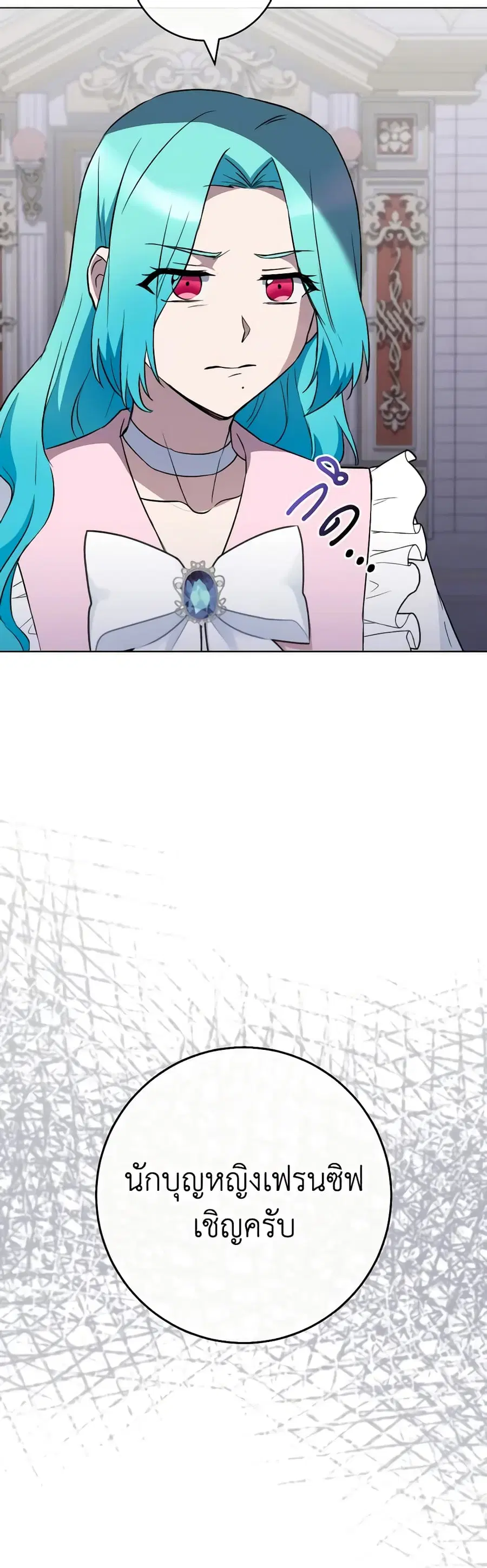 The Young Lady Is a Royal Chef ตอนที่ 135 หน้า 29