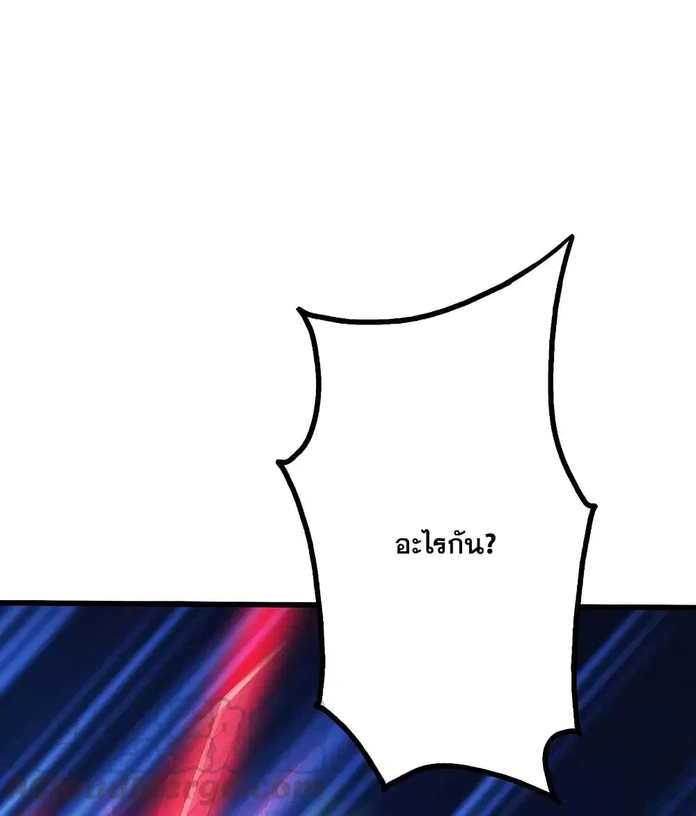 Matchless Emperor ตอนที่ 203 หน้า 16