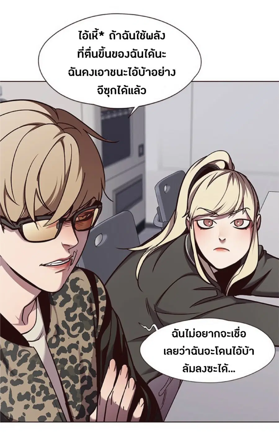 Eleceed ตอนที่ 62 หน้า 5