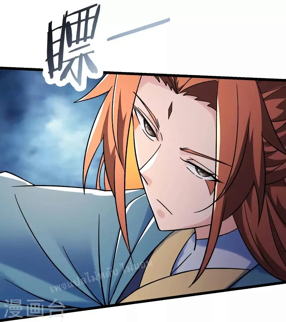 My Harem is All Female Students ตอนที่ 141 หน้า 14