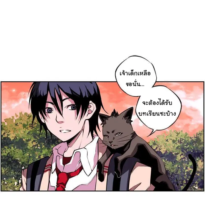 SuperNova ตอนที่ 1 หน้า 128