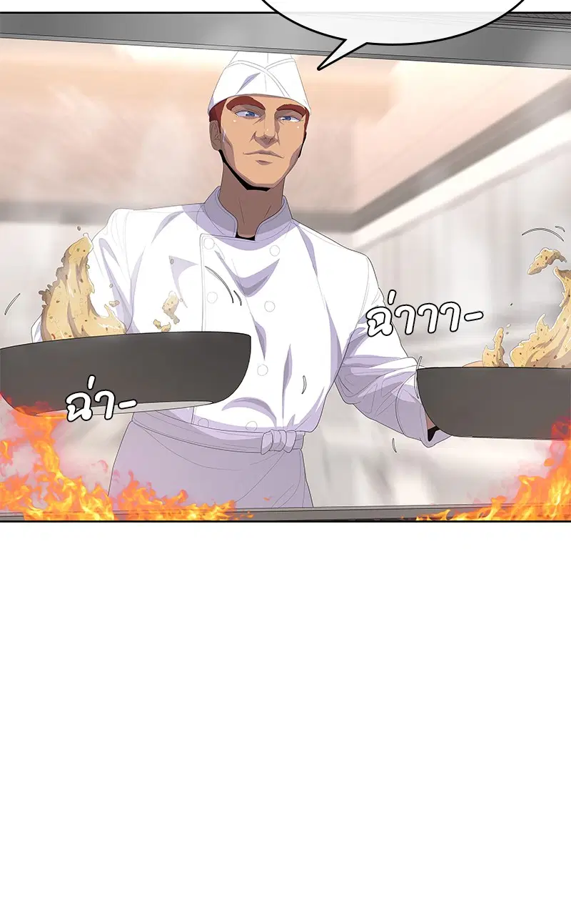Kitchen Soldier ตอนที่ 198 หน้า 69