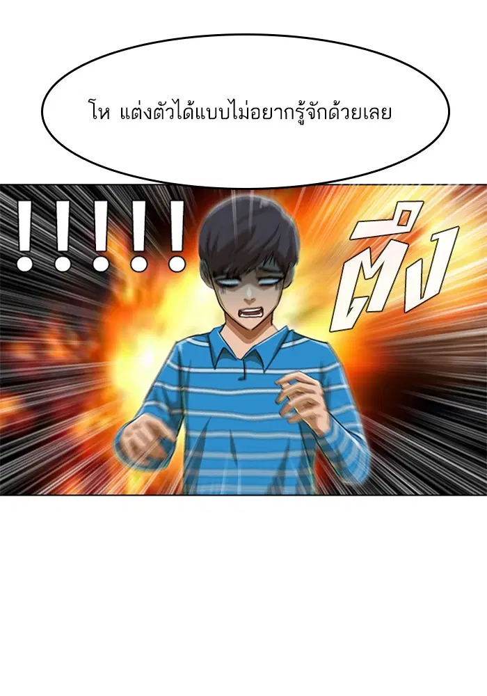 Random Chat ตอนที่ 74 หน้า 57