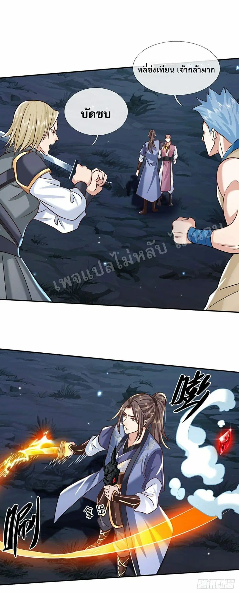Royal God of War, Rising Dragon ตอนที่ 92 หน้า 8