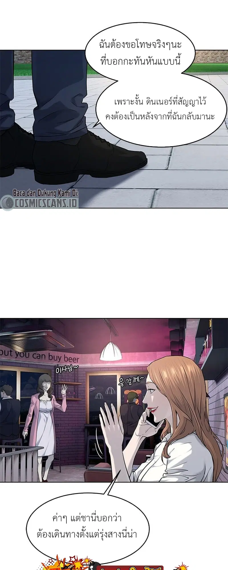 God of Blackfield ตอนที่ 160 หน้า 11