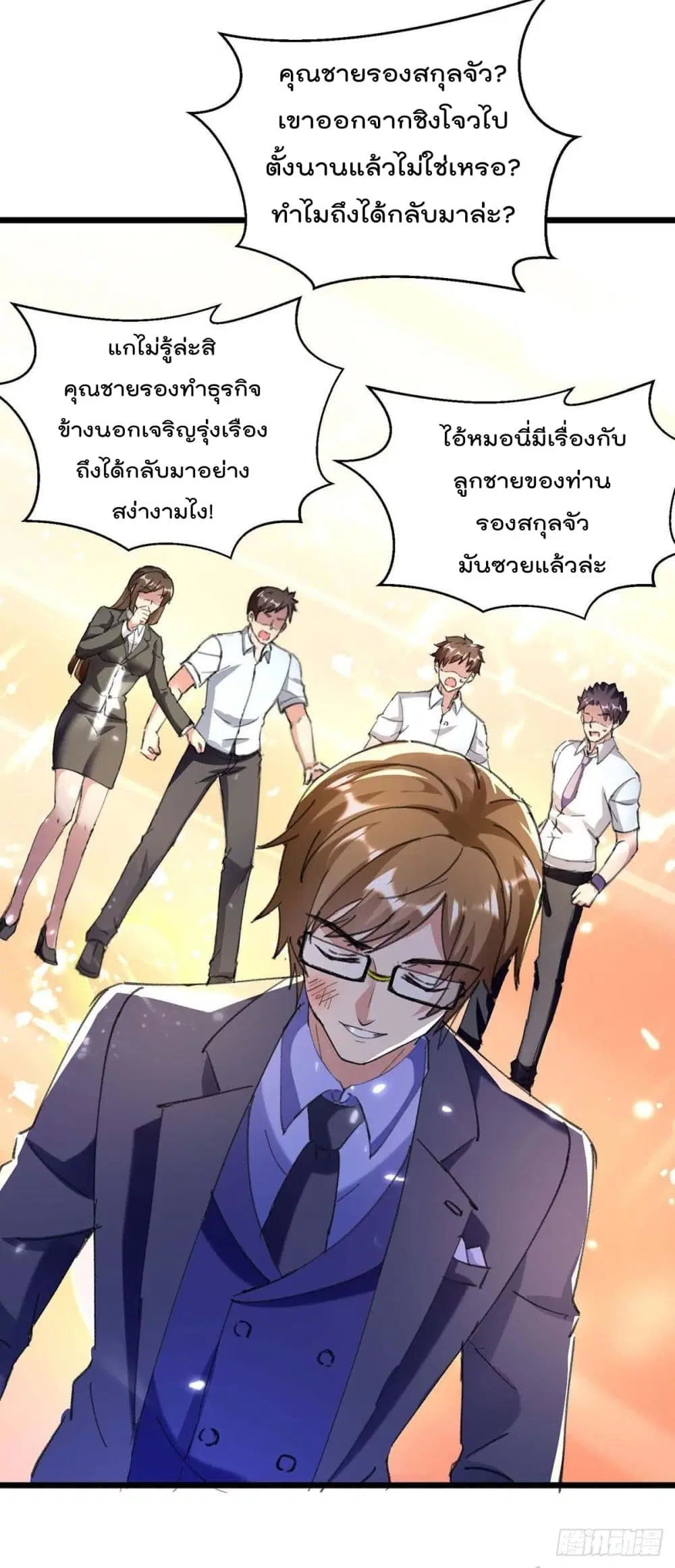 Rebirth Abandoned Less Return ตอนที่ 166 หน้า 25