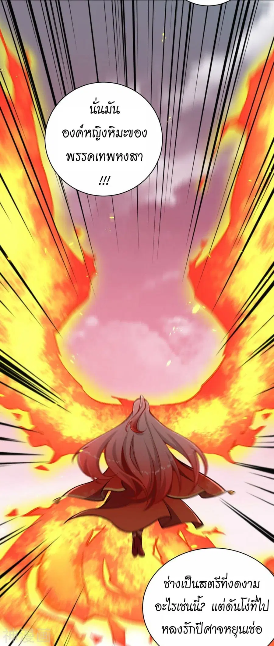 Against the Gods ตอนที่ 457 หน้า 25