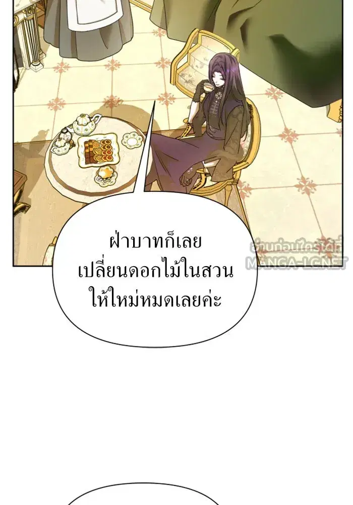 Your Throne ตอนที่ 104 หน้า 90