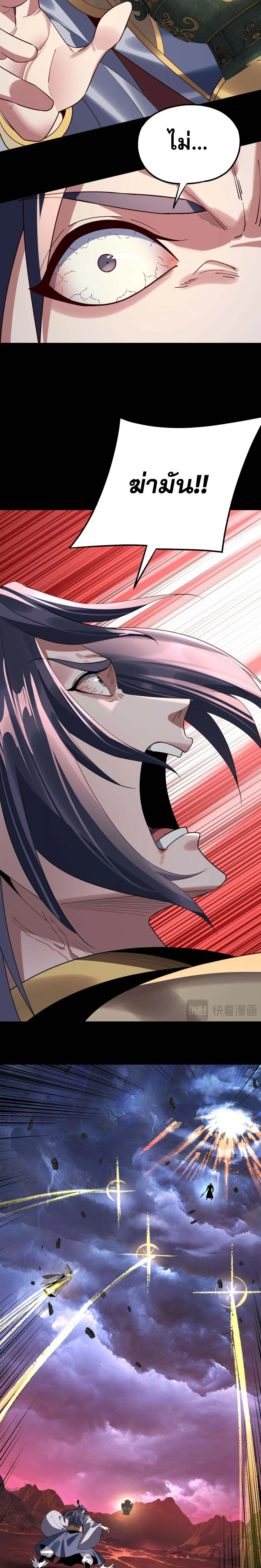 Villain is here ตอนที่ 219 หน้า 14
