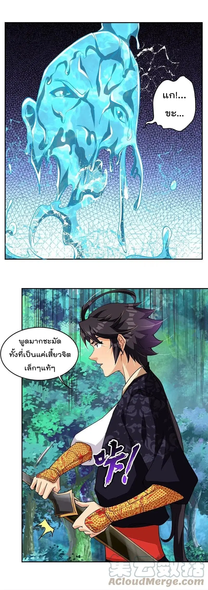 Rebirth God of War ตอนที่ 316 หน้า 21