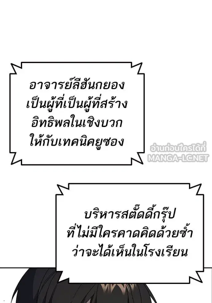 Study Group ตอนที่ 282 หน้า 107