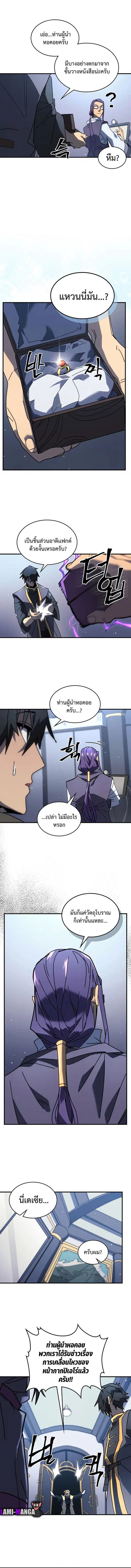 A Returner’s Magic Should Be Special ตอนที่ 228 หน้า 9
