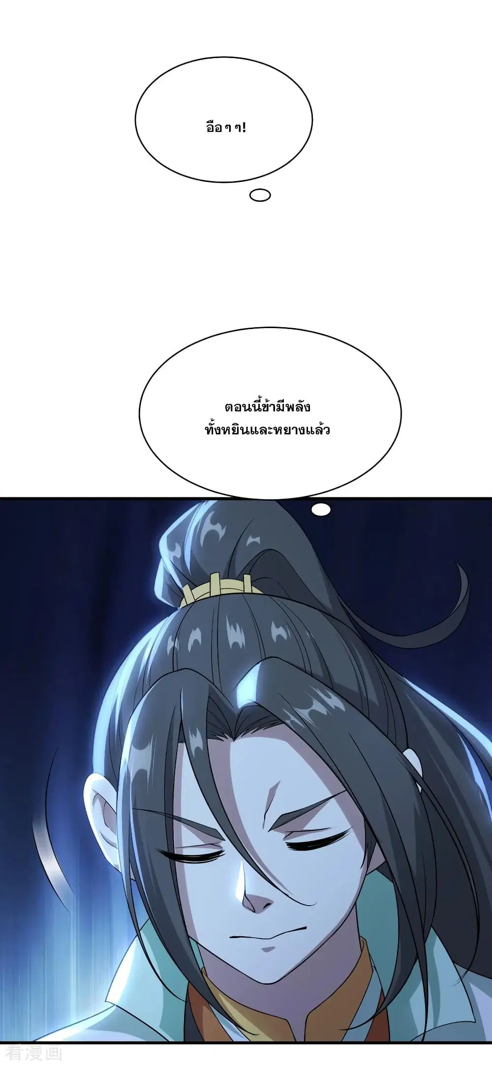 Matchless Emperor ตอนที่ 64 หน้า 20
