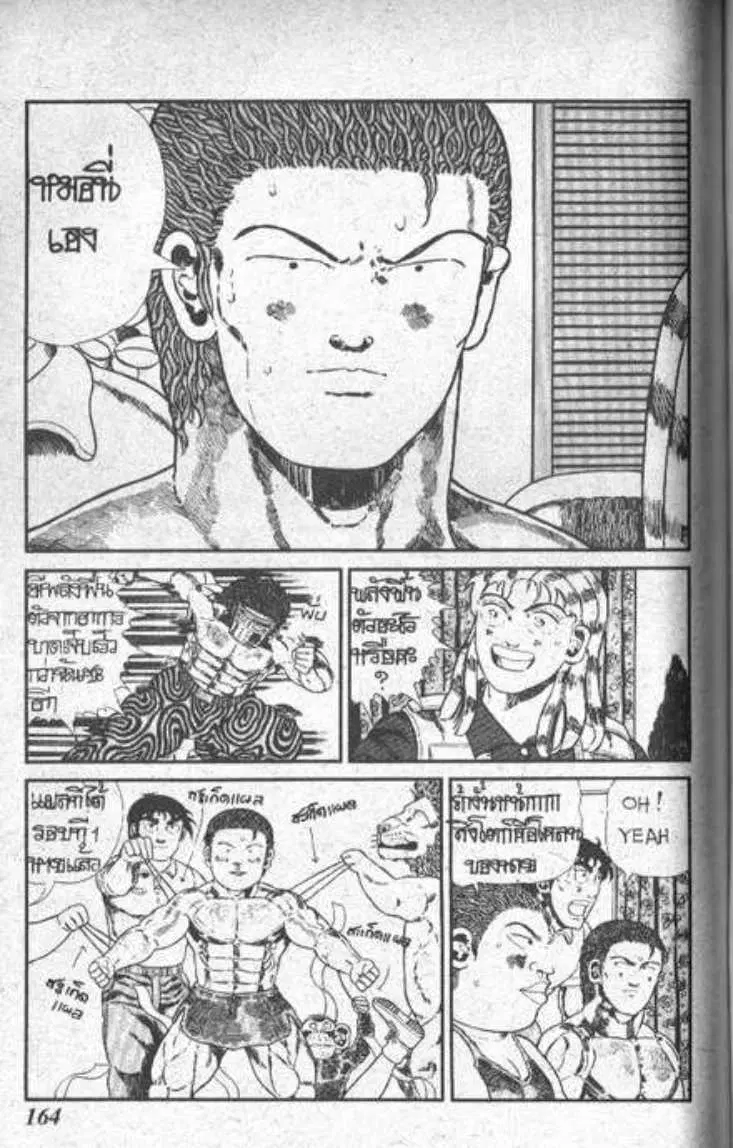 Shin Jungle no Ouja Tar-chan ตอนที่ 75 หน้า 26