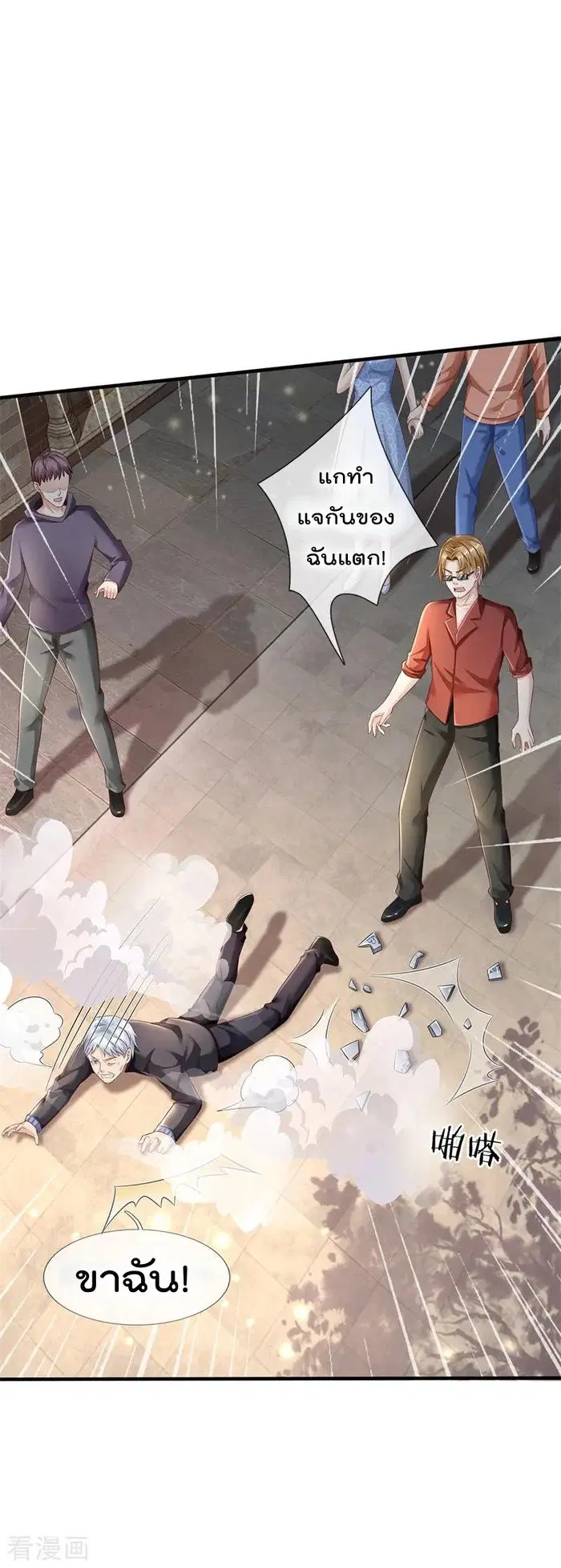 I’m the Great Immortal ตอนที่ 131 หน้า 16