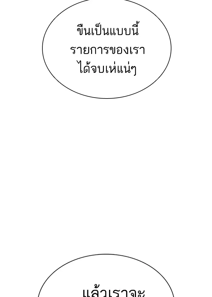 How to Fight ตอนที่ 29 หน้า 32