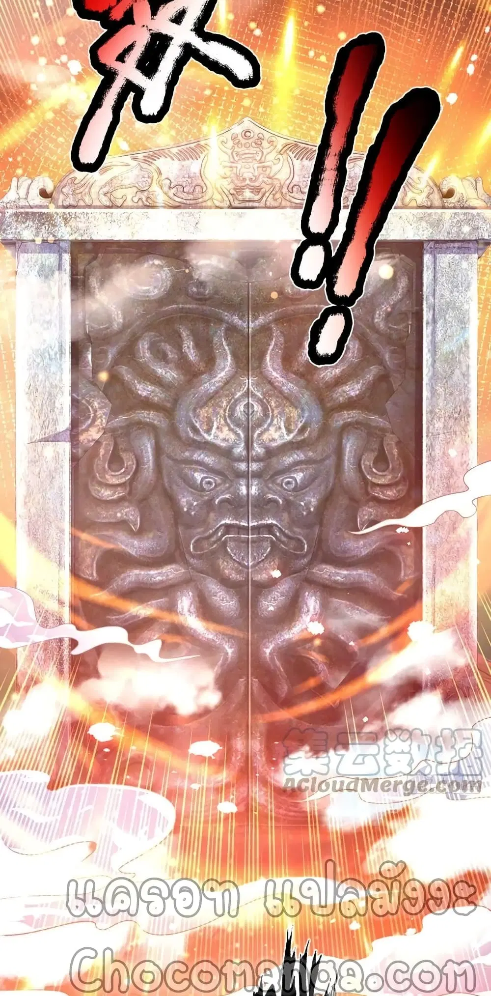 Opening to Supreme Dantian ตอนที่ 124 หน้า 34
