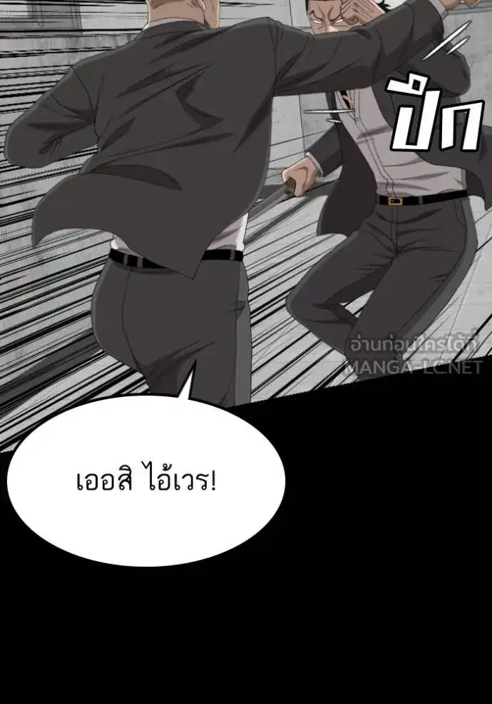 Bad Guy ตอนที่ 271 หน้า 104