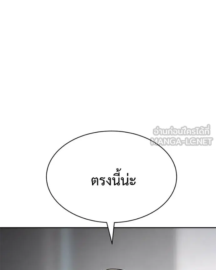 Baek XX ตอนที่ 165 หน้า 218