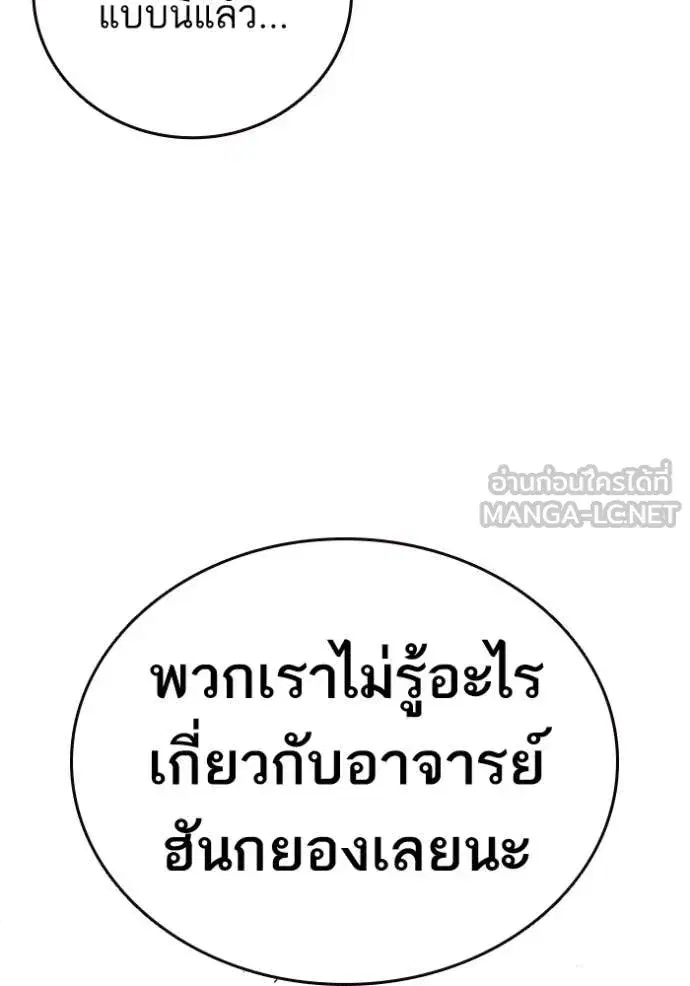 Study Group ตอนที่ 279 หน้า 96