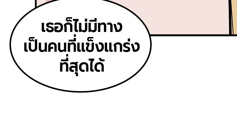 HERO KILLER ตอนที่ 27 หน้า 137