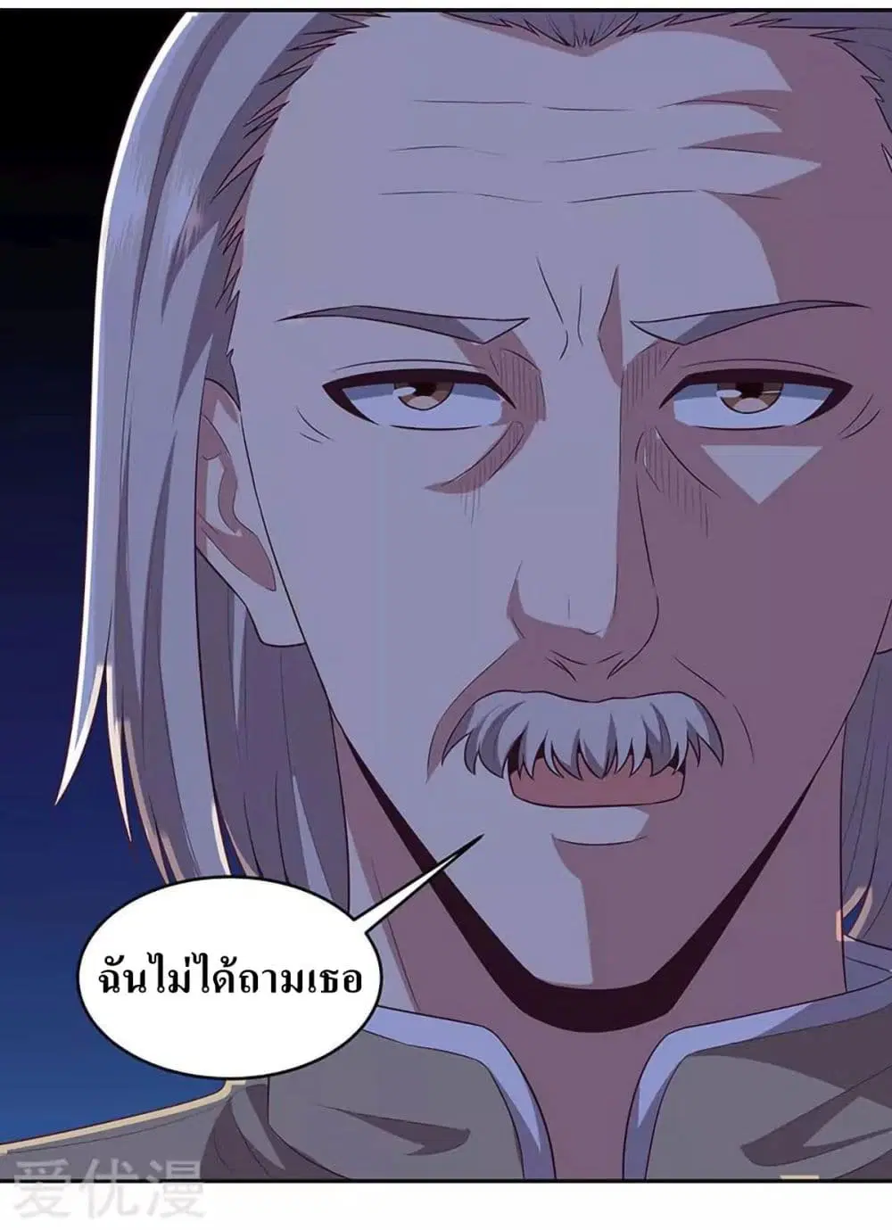 The Super Doctor From 2089 ตอนที่ 86 หน้า 22