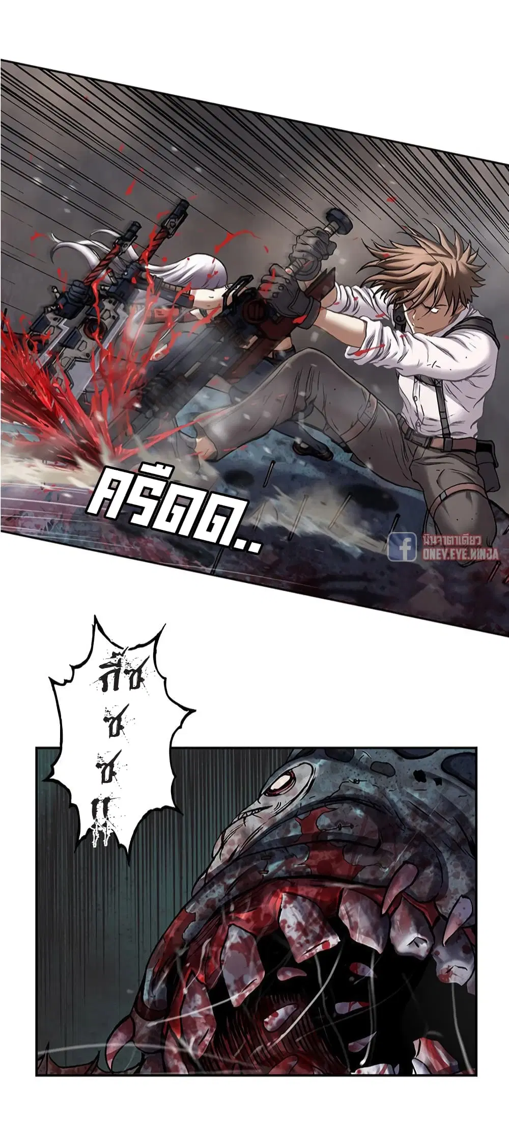 Leviathan ตอนที่ 124 หน้า 10