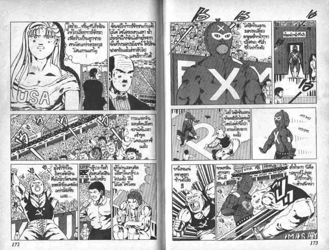 Shin Jungle no Ouja Tar-chan ตอนที่ 35 หน้า 16