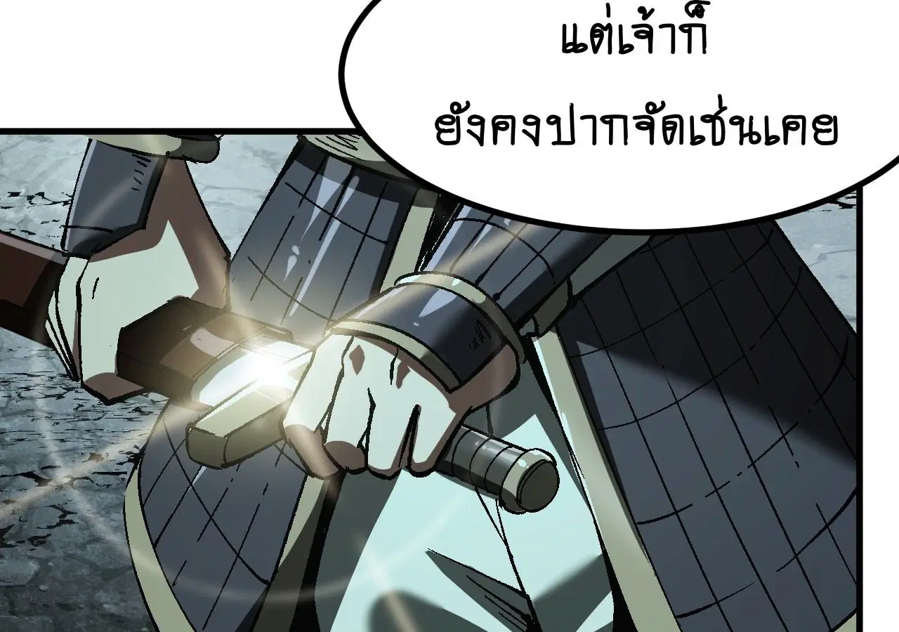 AccidentaIIy Became Famous Throughout History ตอนที่ 29 หน้า 62