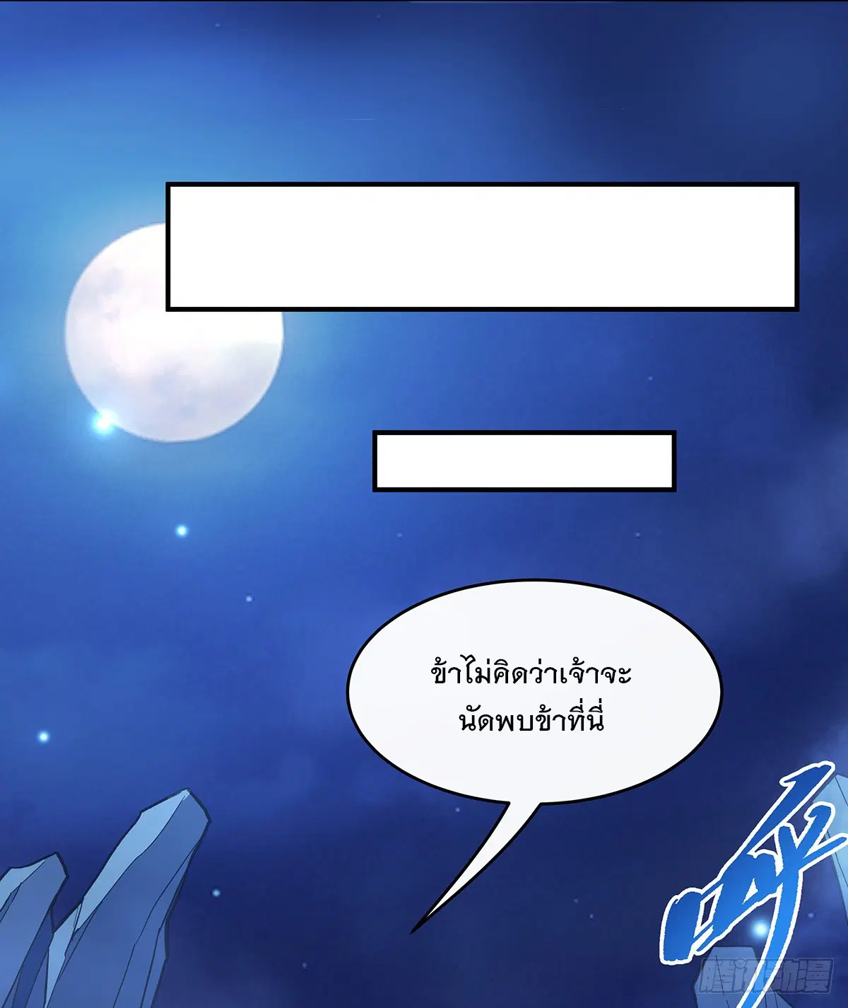 My Female Disciples are all Future Masters of the Heavens ตอนที่ 210 หน้า 42
