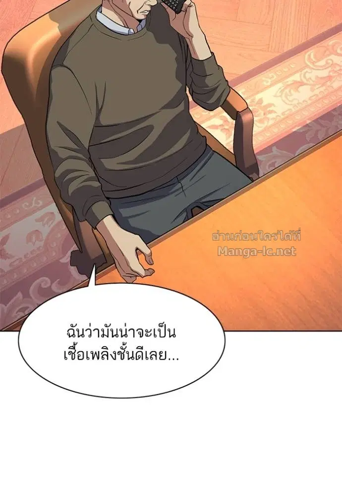 Reborn Rich ตอนที่ 19 หน้า 60