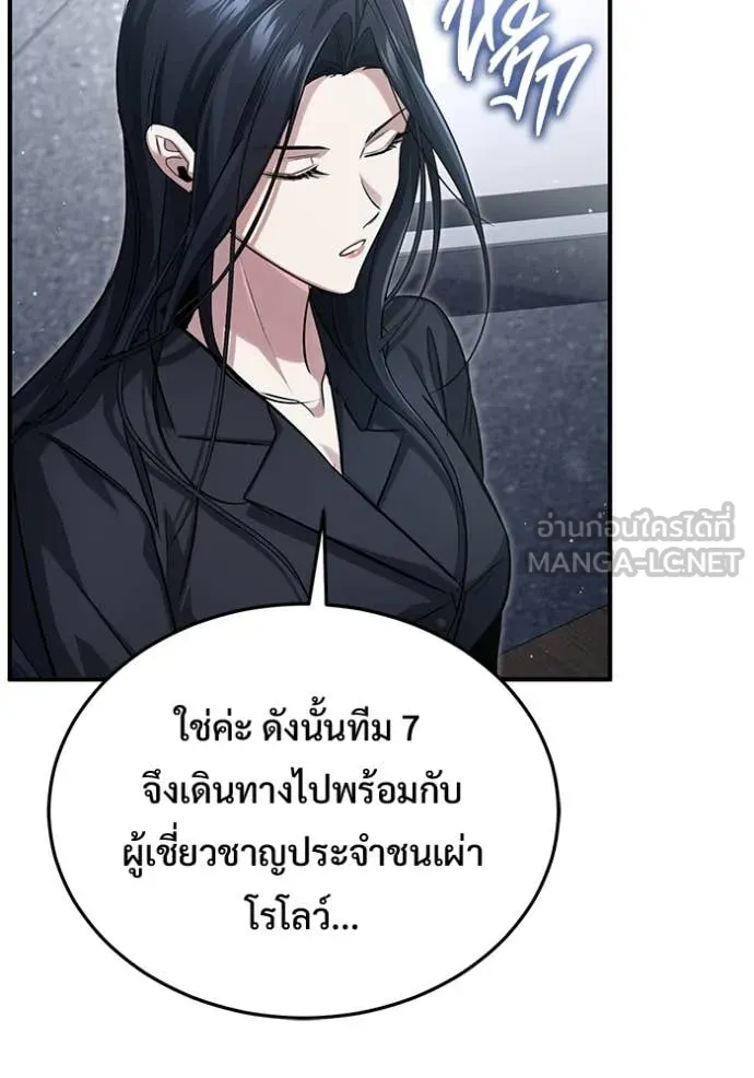 Regressor’s Life After Retirement ตอนที่ 93 หน้า 123