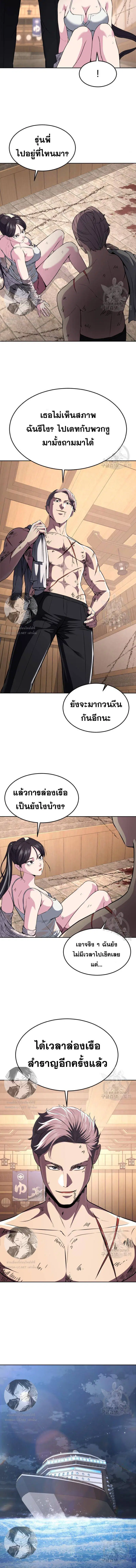 The Boy of Death ตอนที่ 174 หน้า 24
