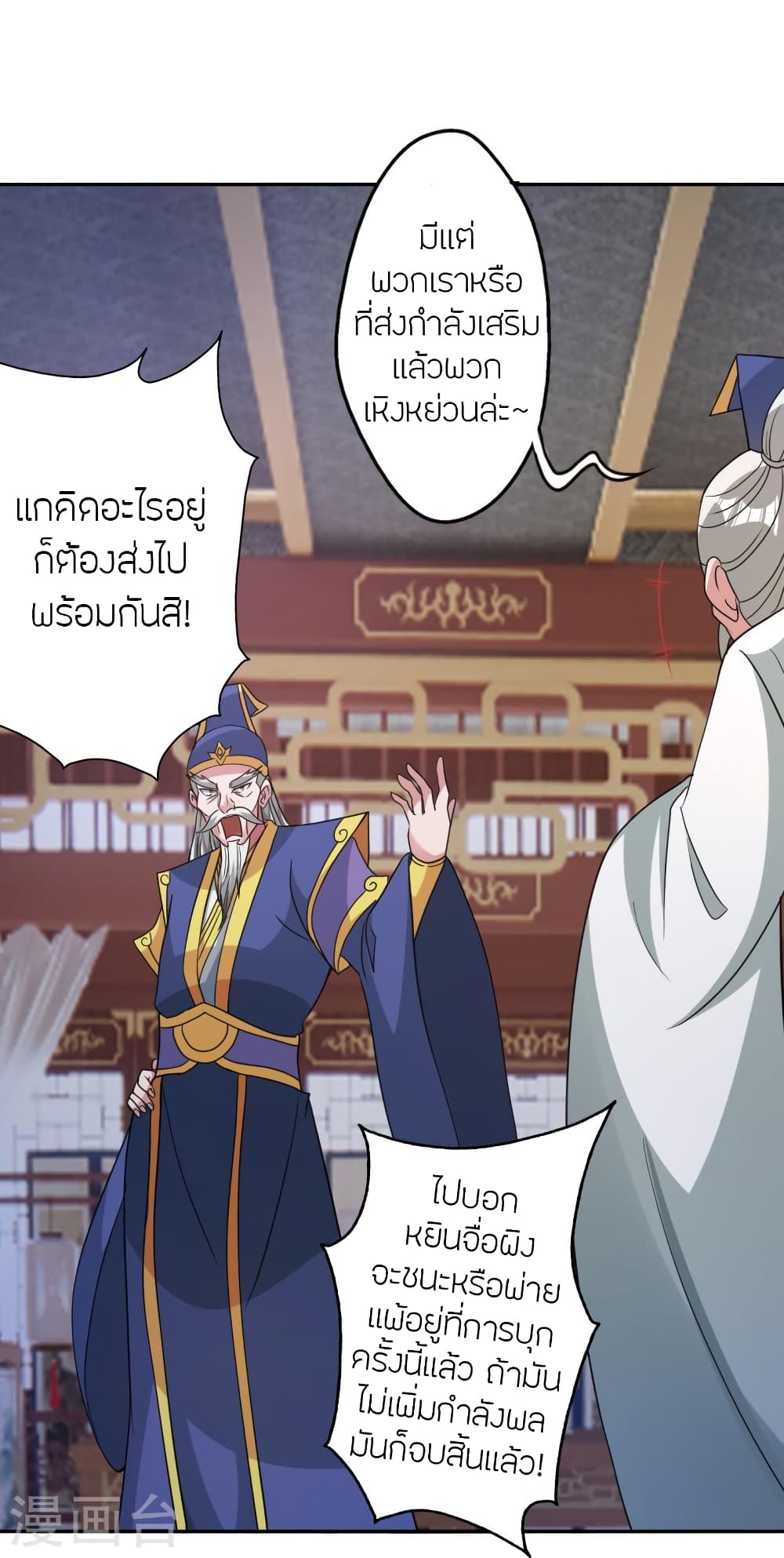 Banished Disciple’s Counterattack ราชาอมตะผู้ถูกขับไล่ ตอนที่ 431 หน้า 60