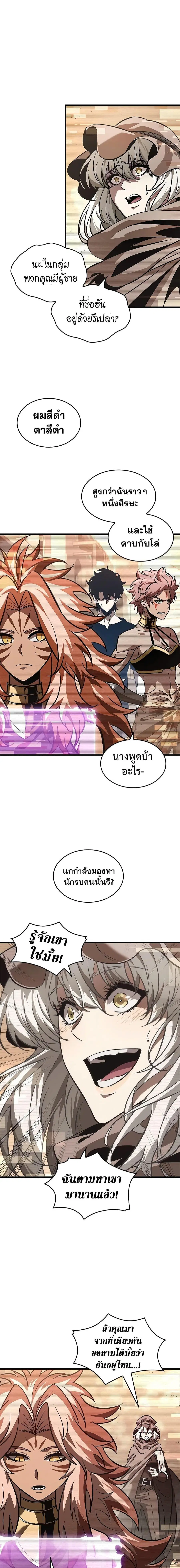 Pick Me Up ตอนที่ 96 หน้า 5