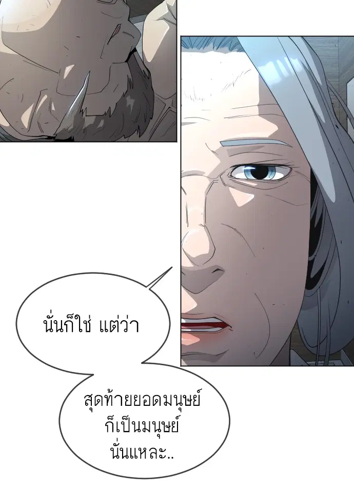 Superhuman Era ตอนที่ 116 หน้า 37
