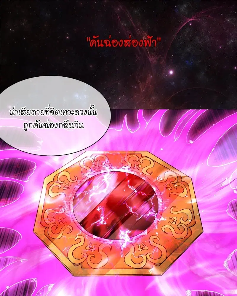 The Time of Rebirth ตอนที่ 115 หน้า 18