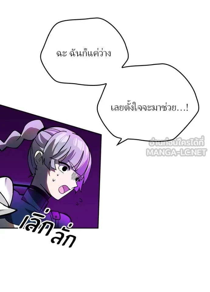 Hidden Class Gravity User เป้าหมายครั้งที่ 2 ต้องเป็นสุดยอดผู้แข็งแกร่งด้วยคลาสลับ ตอนที่ 58 หน้า 21