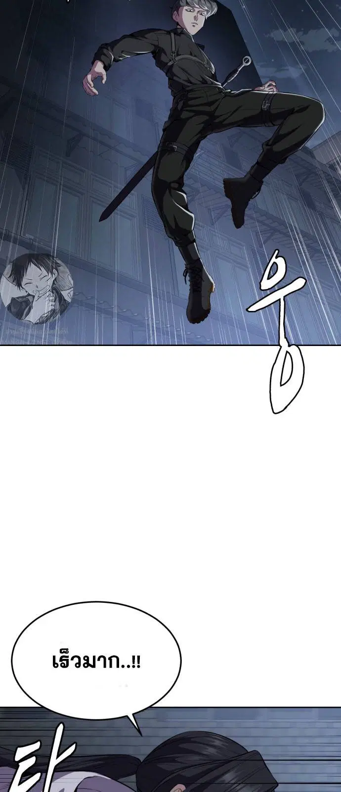The Boy of Death ตอนที่ 163 หน้า 38