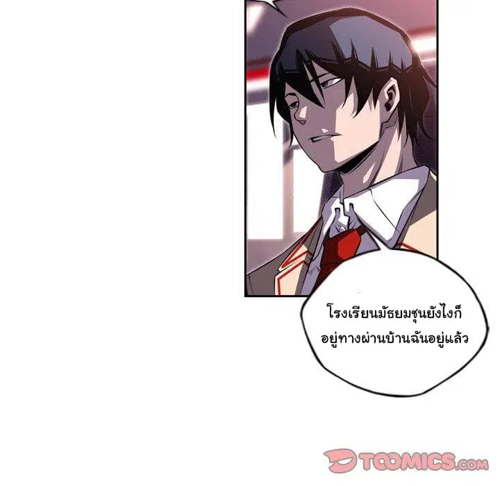 SuperNova ตอนที่ 94 หน้า 23